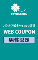 �S�X����WEB�N�[�|�� �����Y���� �S�X����WEB�N�[�|�� 24����OK