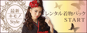最新キモノstyle 最新キモノstyle