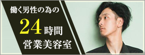 博多メンズ(男性) 博多メンズ(男性)