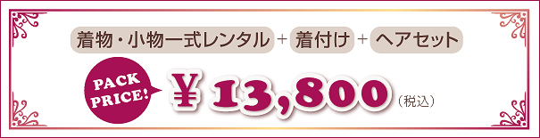 \13,800