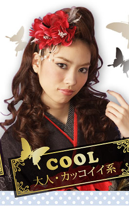 COOL 大人・カッコイイ系 COOL 大人・カッコイイ系