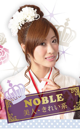 NOBLE 美人・きれい系 NOBLE 美人・きれい系