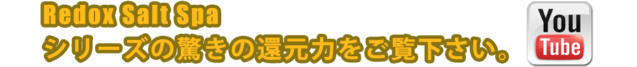 レドックス酸化＝還元映像タイトル